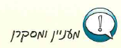 (בספר תמונה 1)